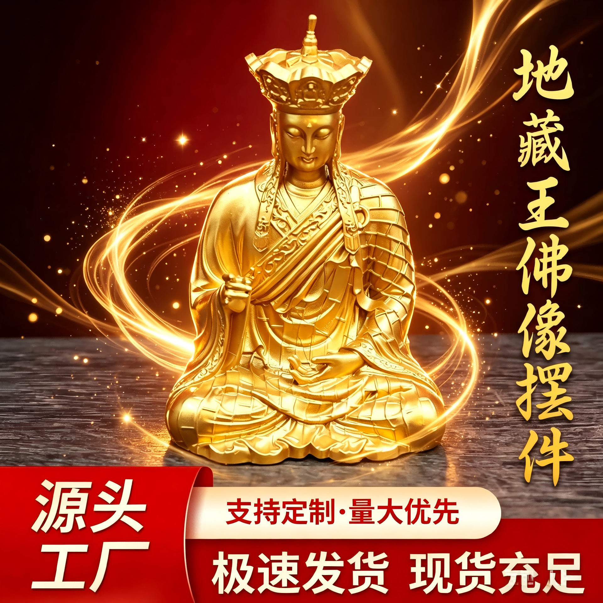 LA-1048167164880_img0-1 New Arrival Bodhisattva Earthstore Statue Home Altar Decoration Gold Body Peaceful Ornaments Ideal For Worship And Fellowship - Image 1