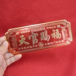 Metal Door Stickers Self Adhesive Peaceful Fortune Blessing Custom Craft Ornaments For Entrance Gate Decoration