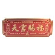 Metal Door Stickers Self Adhesive Peaceful Fortune Blessing Custom Craft Ornaments For Entrance Gate Decoration - Image 5