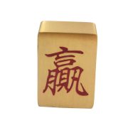 Mini Brass Solid Lucky Middle Draw Poker Game Portable Hand Rubbing Red Middle Wealthy Poker Ornament For Home Use - Image 5