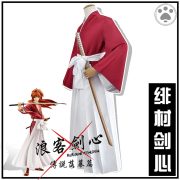 浪客剑心 Adult Stage Performance Costume Cosplay Clothing Kimono Swordsmanship Uniform for Adults Traditional Japanese Costume - Image 3