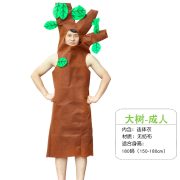 Children's Day Performance Outfit Tree Puppet Costume Cartoon Props Wardrobe For Stage Performances And Dramas - Image 5