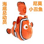 Children's Dance Performance Costume Cartoon Animal Outfit Unisex Baby Nemo Clownfish Outfit for Stage Performances