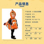 Children's Halloween Costume Nemo Clownfish Bag Tail Vest Cartoon Performance Suit Adult Stage Performance Costume - Image 5