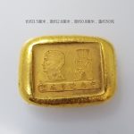 Antique Style Golden Bar Copper Material Non-Golden Prop Custom Metal Medal Badge Handicrafts Gold Yuanbao J69