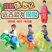 Inflatable Dinosaur Costume For Kids Performance Gift Walking Funny Wholesale Adult Stage Performance Costume