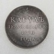 Antique Style Custom Metal Medal Badge 1770 Yellow Bronze Material Russian Commemorative Coin Silver Dollar #2540 - Image 2