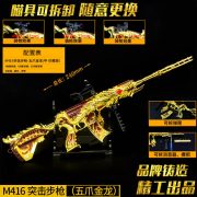 绝地求生和平精英M416五爪金龙皮肤合金拆卸玩具枪模型礼品摆件 - Image 2