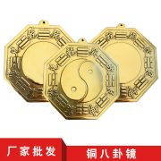 Custom Metal Medal Badge Yellow Bronze Tai Chi Mirror Concave Convex Yin Yang Fish Copper Mirror Wholesale Home Decor - Image 2