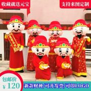 Cartoon God of Fortune Costume Adult Stage Performance Clothing Lucky Wealth Happiness Walking Prop Bovine Year Emblem Celebration Outfit - Image 3
