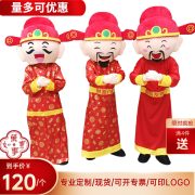 Cartoon God of Fortune Costume Adult Stage Performance Clothing Lucky Wealth Happiness Walking Prop Bovine Year Emblem Celebration Outfit - Image 2