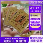 爆款999金箔财库手机贴护身符招财进宝小金片便宜小礼品时来运转