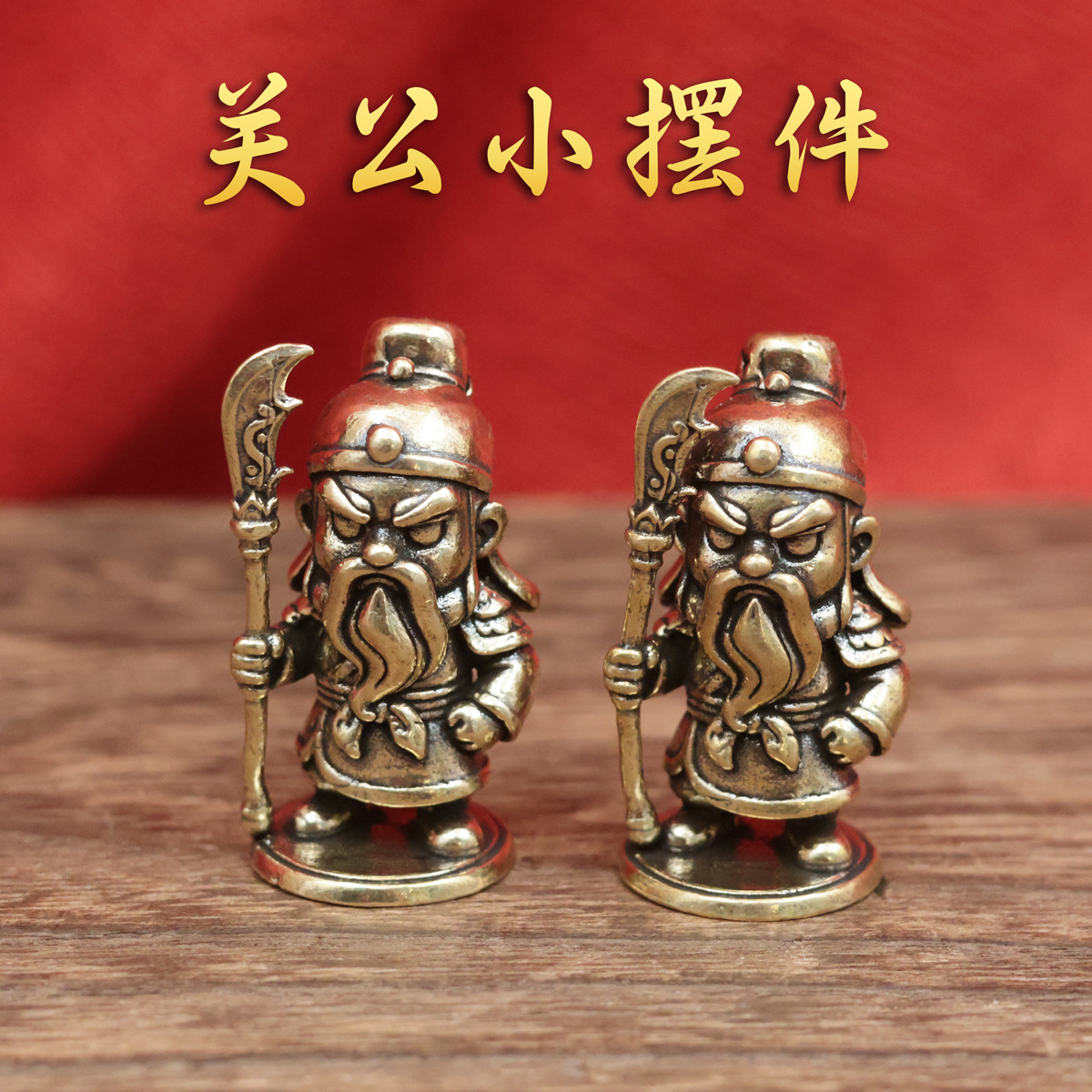 O1CN010jnqVt1XuGZfK2mn1_2212788922983-0-cib.jpg Pure Brass Q Version Guan Gong Cartoon Figurine Retro Desktop Tea Pet Handmade Metal Craft Decoration - Image 1