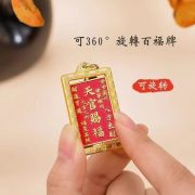 天官赐福铜钱百无禁忌招财工艺品中式手工编绳汽车钥匙扣挂件 - Image 4