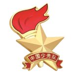 少先队队徽-磁扣式标准型少先队员的队徽小学生安全别针强磁扣