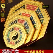 金边太极八卦镜摆件彩绘阴阳鱼八卦合金八卦镜九宫平面阴阳镜挂件 - Image 2