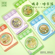 Harbin Commemorative Coin Creative Cultural Gift Travel Scenic Spot Snow and Ice World Metal Commemorative Seal In Stock Wholesale - Image 4