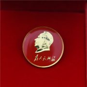 Wholesale Custom Metal Medal Badge In Red Color For People's Service Chest Pin Commemorative Gift Decoration - Image 5