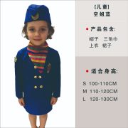 Children's Halloween Air Stewardess Costume Cosplay Professional Performance Outfit for Nursery Role-playing - Image 3