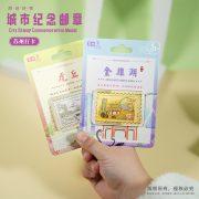 Suzhou Souvenir Custom Metal Medal Badge Commemorative Coin Jinzheng Garden Shantang Street Scenic Area Cultural Creative Gift - Image 2
