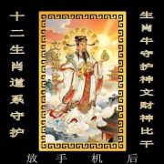 Custom Metal Medal Badge Personalized Protection Sticker with Zodiac Animal Design Tai Mountain Grandmother Guardian Spirit - Image 2