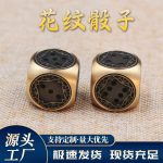 Custom Metal Dice With Brass Pattern Handcrafted Outdoor Table Game Home Desktop Craft Decorative Ornaments
