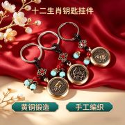 Lucky Bronze Zodiac Pendant Custom Metal Medal Badge Handheld Keychain Charms Rotating Wealth Attracting Small Crafts