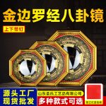 Alloy Gold Rimmed Eight Trigrams Mirror Convex Concave Home Decor Nine Grid Tai Chi Pendant Craftwork Custom Metal Medal Badge