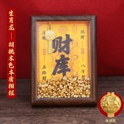 十二生肖金钥匙开财库合金财神貔貅财库相框办公室桌面招财钥匙 - Image 3