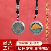 山鬼花钱吊坠复古民族风祥云项链鸿运开元钱吊坠装钛钢嘎乌盒道家
