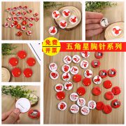 National Day Small Gift Custom Metal Medal Badge Student Five-star Chest Badge Commemorative Chapter Micro-commerce Push Gift
