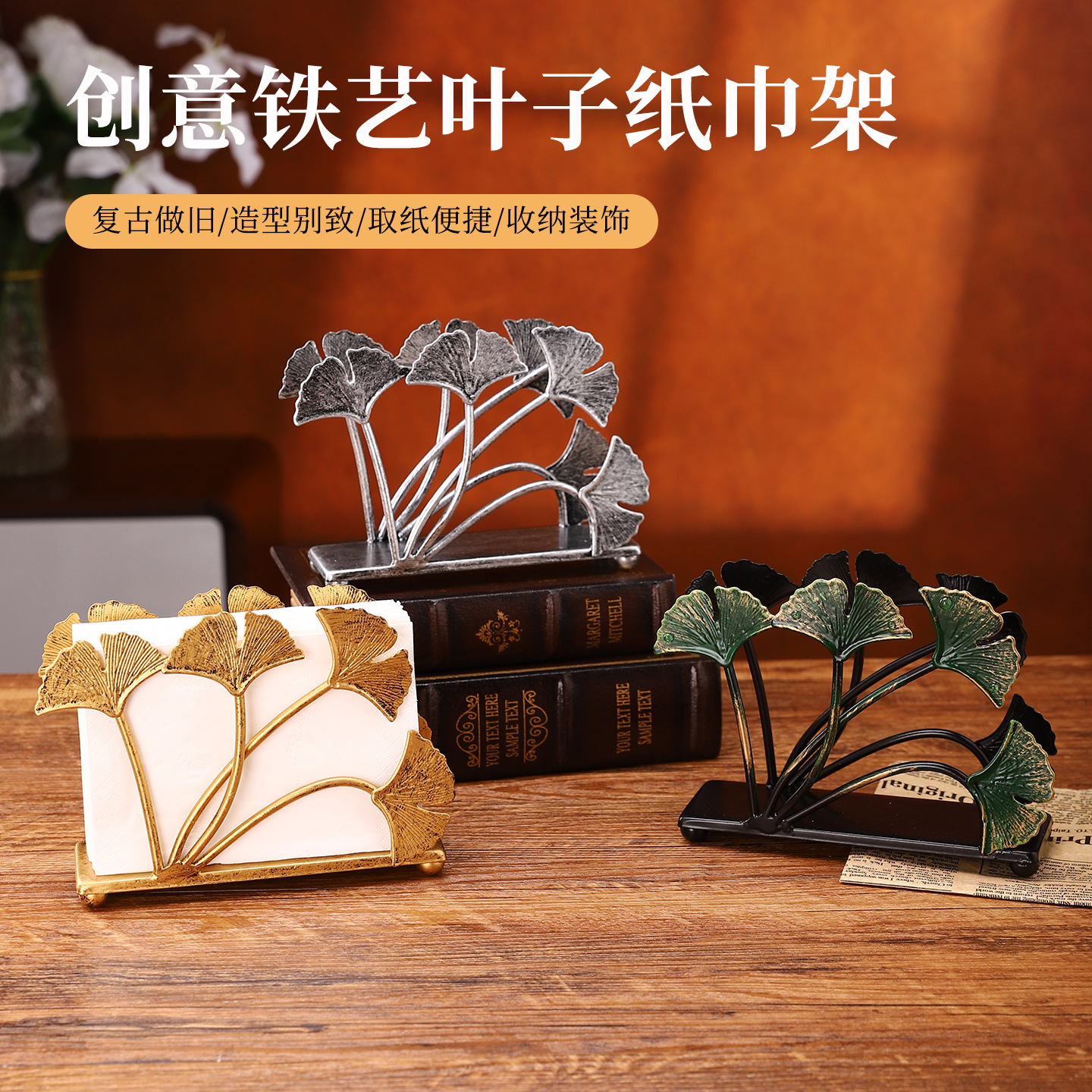O1CN015rhYXw1XvBNBlOdtX_2316132985-0-cib.jpg 欧式复古铁艺银杏叶餐巾纸盒桌面立式纸巾盒餐厅家用咖啡馆餐巾夹 - Image 1