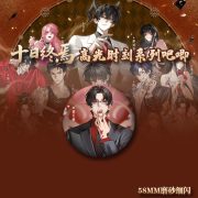 十日周边吧唧高光时刻系列齐夏陈俊南乔家劲胸针挂件自制徽章 - Image 4