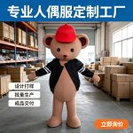 Teddy Bear Cartoon Puppet Adult Stage Performance Costume Customizable Wholesale Source Factory for Live Show Props
