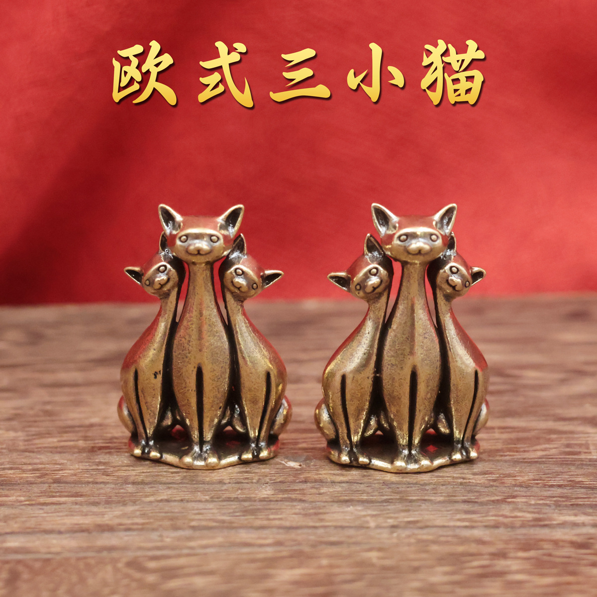 O1CN016Jresq1XuGZlcTxFp_2212788922983-0-cib.jpg 黄铜猫摆件实心黄铜工艺家居客厅玄关装饰办公室桌面茶宠精致摆件 - Image 1