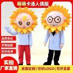 Sunflower Sun葵 Cartoon Doll Adult Stage Performance Costume Plant Flower Walking Prop Direct From Factory