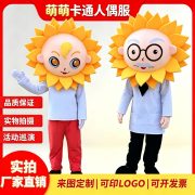 Sunflower Sun葵 Cartoon Doll Adult Stage Performance Costume Plant Flower Walking Prop Direct From Factory