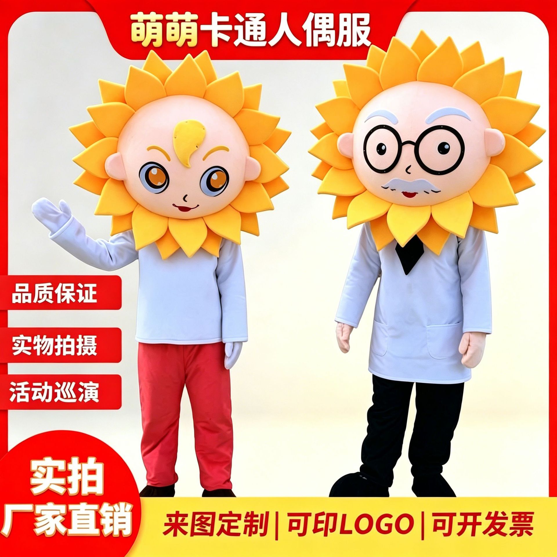 O1CN017EBUjQ1Tlmoxsp3Ap_2208248422423-0-cib.jpg Sunflower Sun葵 Cartoon Doll Adult Stage Performance Costume Plant Flower Walking Prop Direct From Factory - Image 1