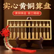 纯铜算盘摆件实心老式算盘客厅店铺开业办公室桌面艺商务礼工艺品 - Image 4