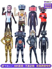 Skibidi Toilet Adult Cosplay Suit TV Series Stage Performance Costume Tight Fit Suits for Adults Unique Theme Party Wear