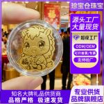 Metallic Horse Year Lucky Phone Sticker with Gold Embellishment Business Gift New Year Amulet for Quick Money Princess Treasure House