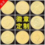 Custom Metal Medal Badge Customizable enamel pins Chest Badges Keychains Commemorative Coins Ideal for Corporate Identity