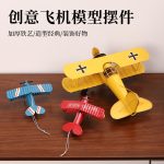 复古怀旧铁艺飞机模型摆件战斗机航空模型玩具家居办公室卧室摆设