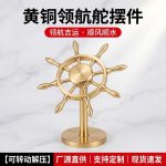 Solid Brass Nautical Compass Steering Wheel Tabletop Decorative Craft Rotatable Boat Rudder Custom Metal Medal Badge Gift