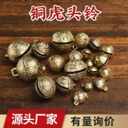 Custom Metal Bell Badge Copper Tiger Head Design Pet Bell Dog Cat Mouth Bell Suitable for Cattle Sheep Horse