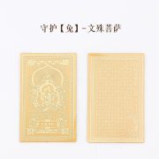 含金手机贴炫彩八大守护神系列含金999手机贴生肖守护神金贴批发 - Image 4
