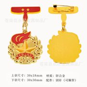 Red Scarf Award Star Foundation Stamp Custom Metal Medal Badge Individual Team Two-Star Badge Scout Troop Emblem Award - Image 2