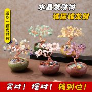 天然黄水晶发财树摆件紫水晶招财树玄学桌面装饰物碎石发财树批发 - Image 2