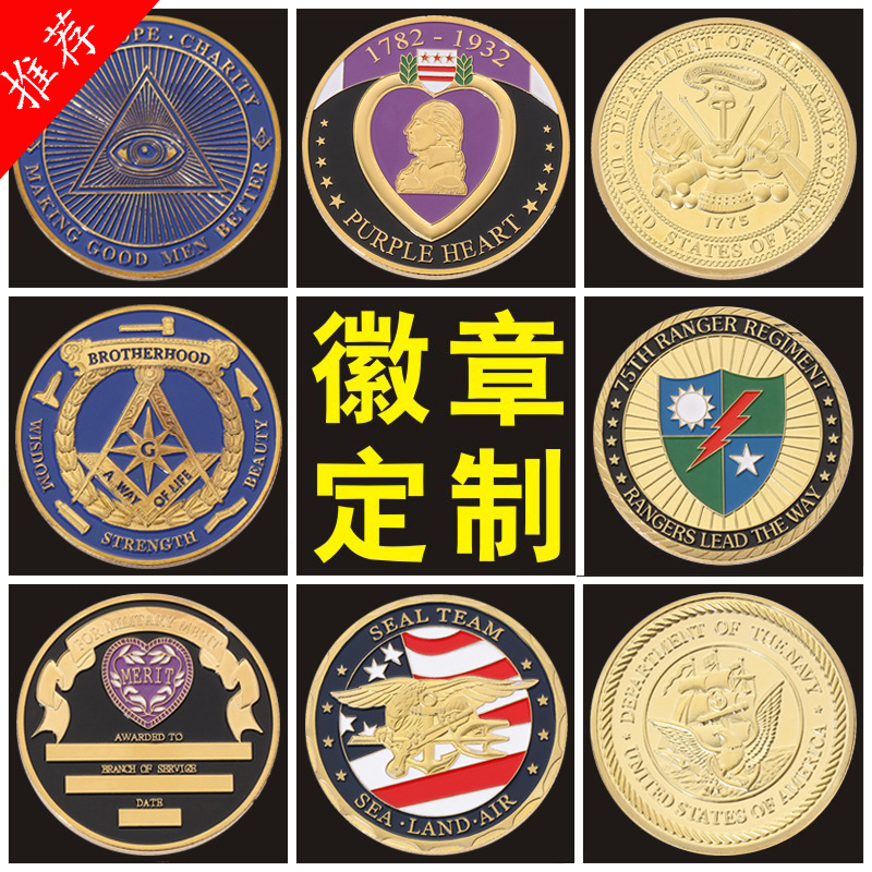 O1CN019z9yqI1CEwaSQgE0D_2214739880050-0-cib.jpg Custom Metal Medal Badge Customizable enamel pins Chest Badges Keychains Commemorative Coins Ideal for Corporate Identity - Image 1