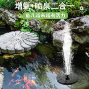 Solar Powered Floating Fish Pond Fountain Oxygenator Outdoor Courtyard Aquarium Mini Fountain Water Feature Ornament - Image 3